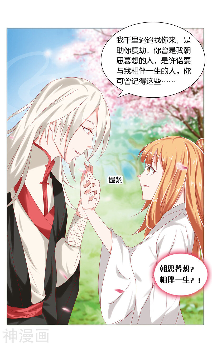 引魂曲韩漫全集-第56话 梨花林2无删减无遮挡章节图片 